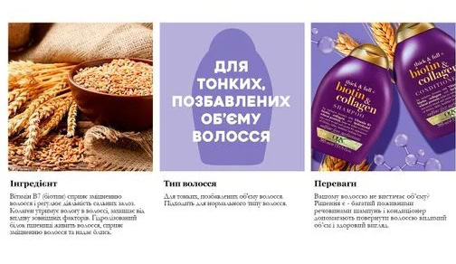 Фото - Бальзам для волос OGX для лишенного объема и тонких волос с биотином и коллагеном 385 мл (0022796976710)