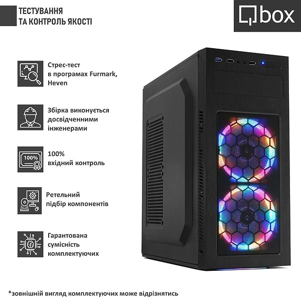 Фото - Системний блок Qbox I20842