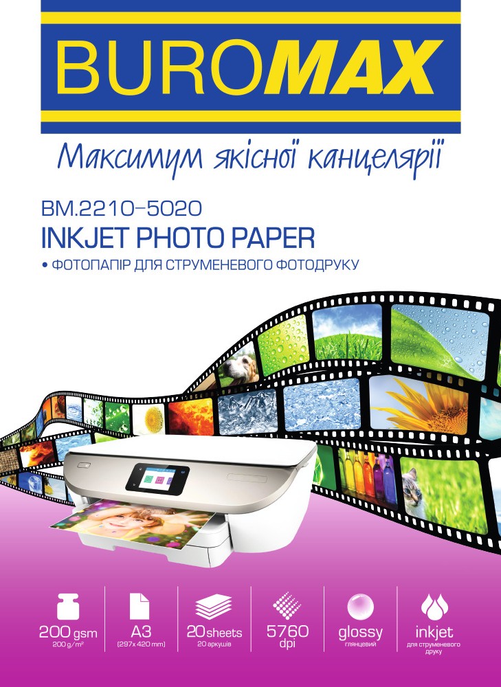 Фото - Фотопапір А3 BuroMax 200 г/м2 A3 20арк (BM.2210-5020)