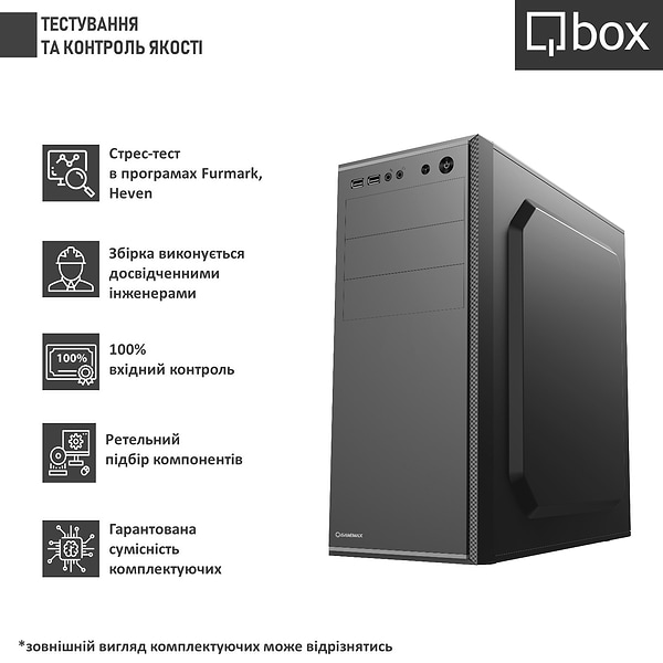 Фото - Системный блок Qbox I6367
