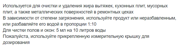Фото - Средство для удаления жира Sonett Концентрат 0.5 л (GB4055)