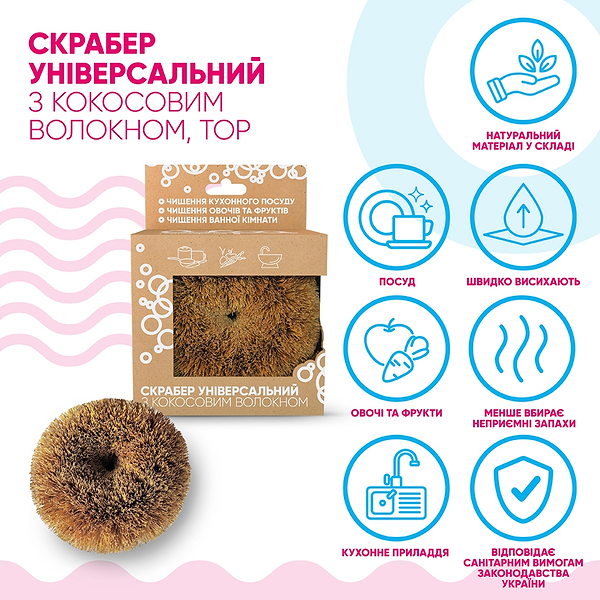 Фото - Щітка для миття посуду Добра господарочка з кокосового волокна для кухні (4820086523523)