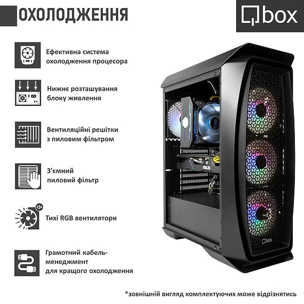 Фото - Системний блок Qbox I22827