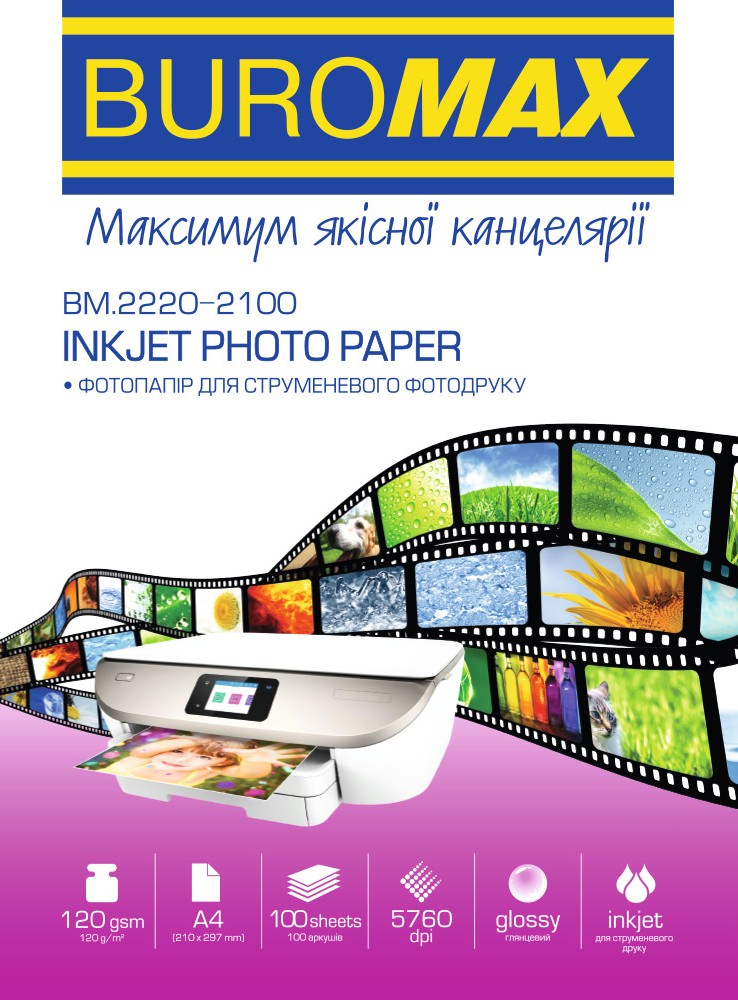 Фотобумага А4 BuroMax 120г/м2 А4, 100лист (BM.2220-2100)