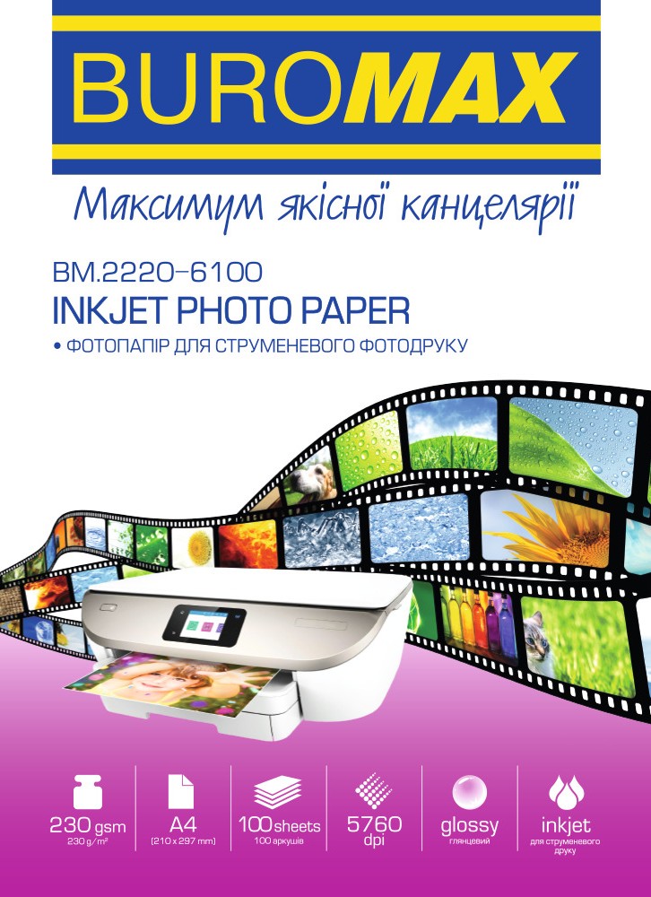 Фотобумага А4 BuroMax 230г/м2 А4, 100лист (BM.2220-6100)