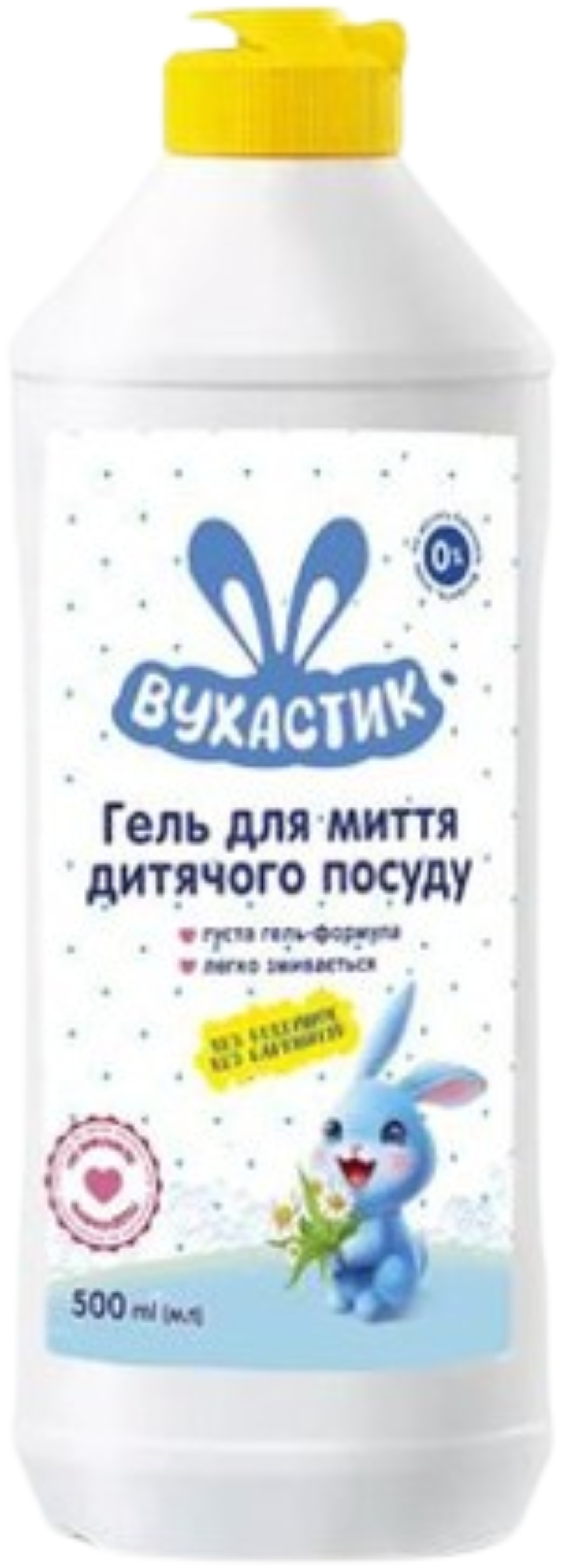 Засіб для ручного миття посуду ВУХАСТИК д/дитячого посуду без віддушок і барвників 500 мл - Фото 1