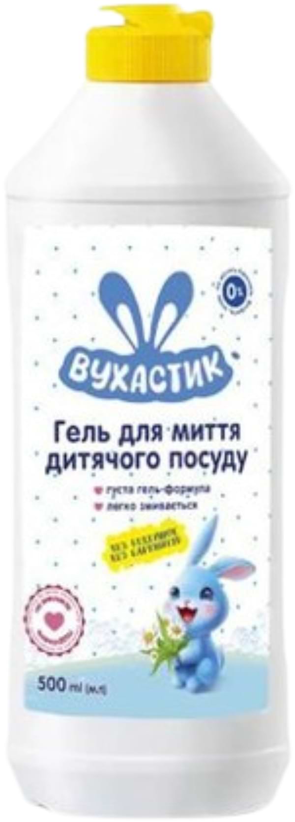 Фото - Средство для ручного мытья посуды ВУХАСТИК д/детской посуды без отдушек и красителей 500 мл Фото - Средство для ручного мытья посуды ВУХАСТИК д/детской посуды без отдушек и красителей 500 мл