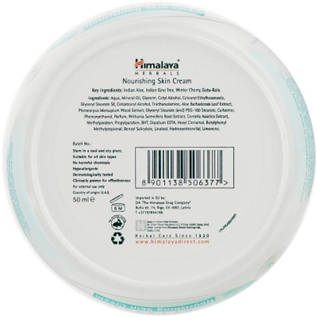 Фото - Крем для обличчя Himalaya Herbals живильний 50 мл (8901138506377)