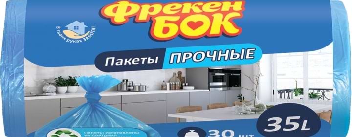 Пакет для сміття Фрекен Бок 50x60 см 35 л 33 шт. Синій (4820048480123) - Фото 1