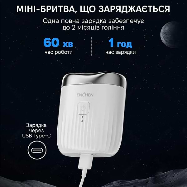 Фото - Бритва Enchen Mini Pro