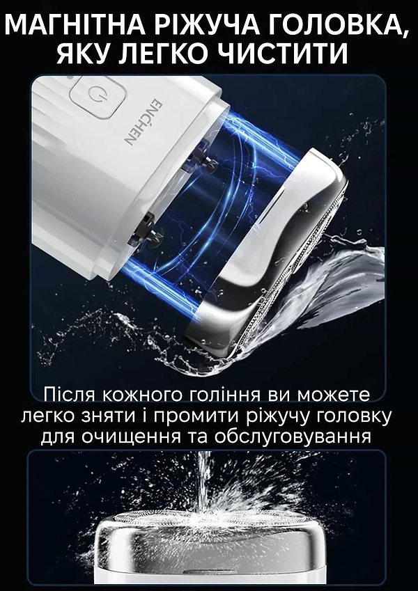 Фото - Бритва Enchen Mini Pro
