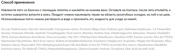 Фото - Патчі для шкіри навколо очей Mizon Black Pearl 60 шт. (8809579273141)