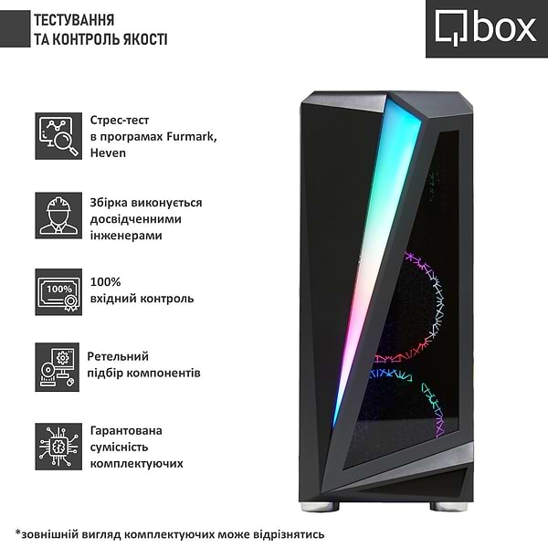 Фото - Системний блок Qbox I21685