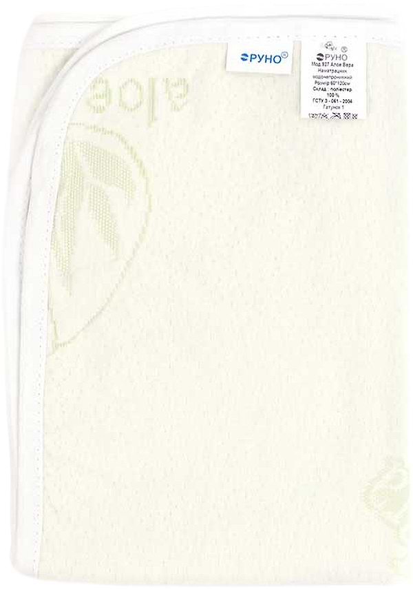 Фото - Наматрасник Руно водонепроницаемый 60х120 ''Aloe Vera'' (927Aloe Vera)