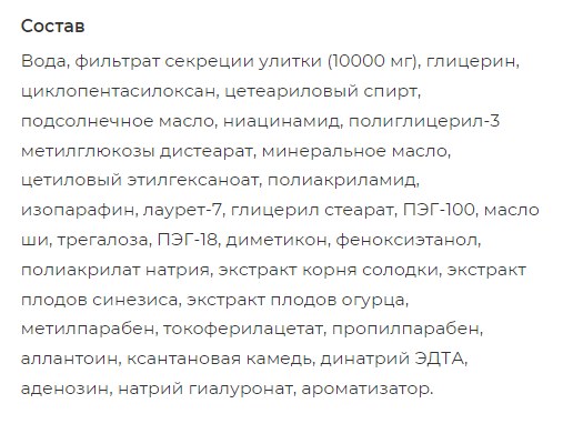 Фото - Крем для обличчя Farm Stay Black Snail All in One 100 мл (8809469775106)