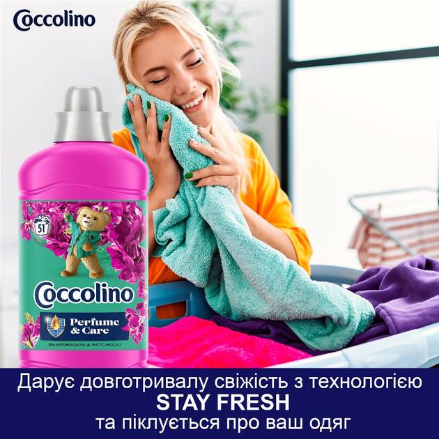 Фото - Ополіскувач для білизни Coccolino Care Snapdragon&Patchouli 1.275 л