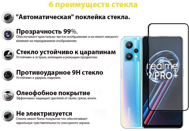 Фото - Захисне скло для смартфону BeCover for Realme 9 Pro Plus Black (707879)