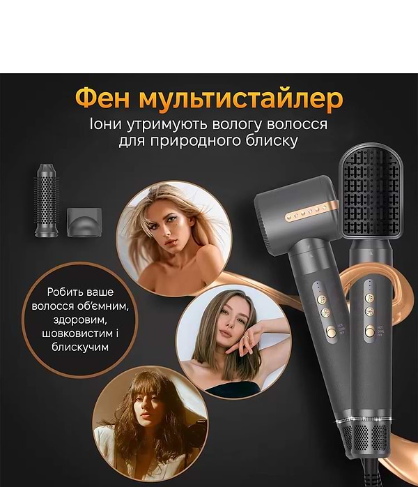 Фото - Стайлер INSPIRE WT-626-A 7в1 Black