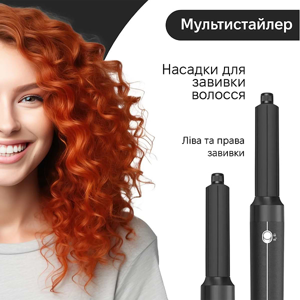 Фото - Стайлер INSPIRE WT-626-A 7в1 Black