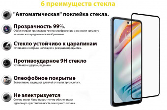 Фото - Захисне скло для смартфону BeCover for Motorola Moto G60/G60s Black (706899)