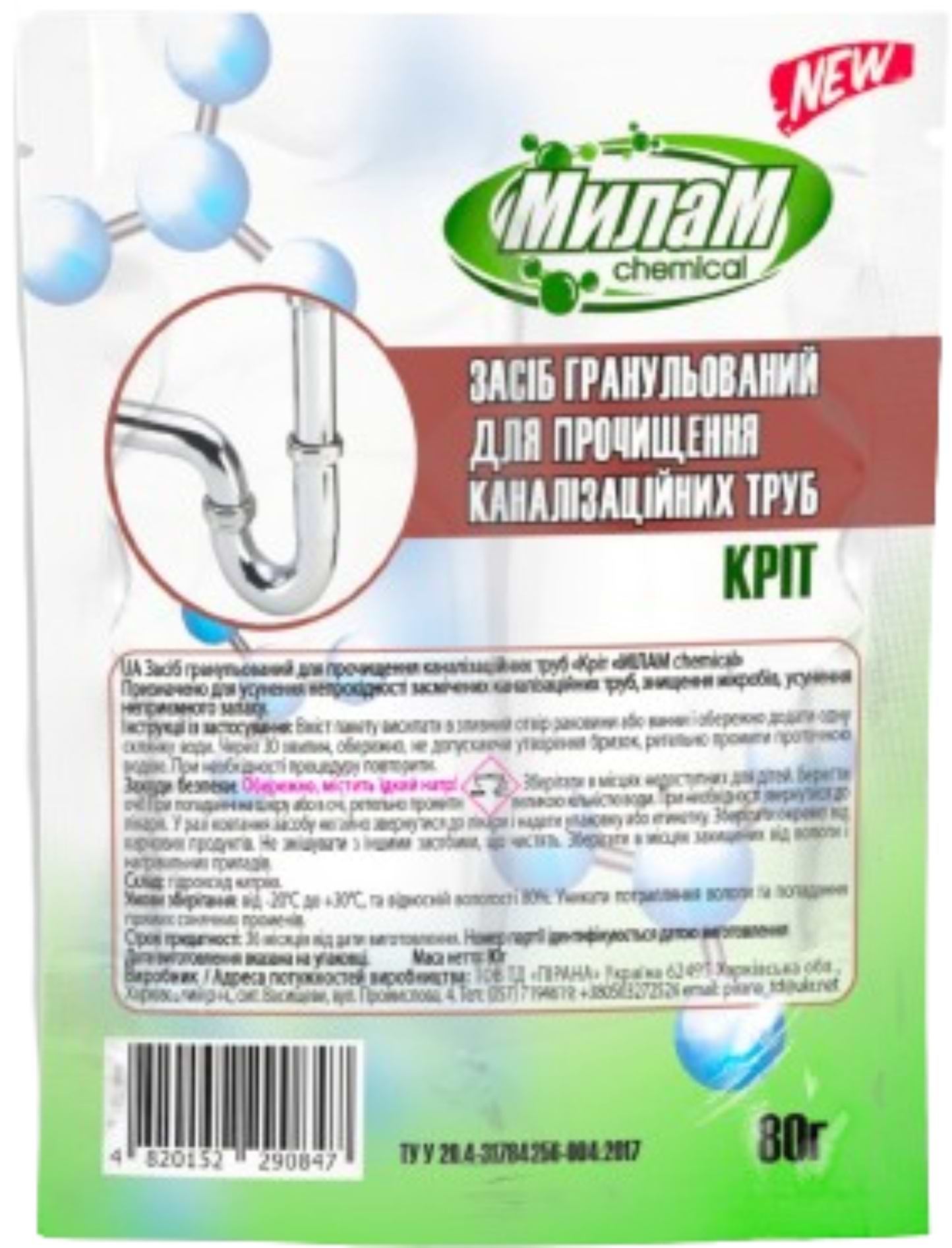 Засіб для чищення універсальний Милам для труб 80 г (4820152290847)