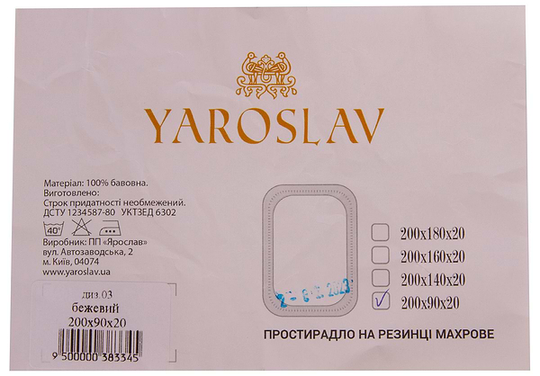 Фото - Простынь односпальная Ярослав на резинке махровая 90х200х20 диз.03 (бежевый) (38334)