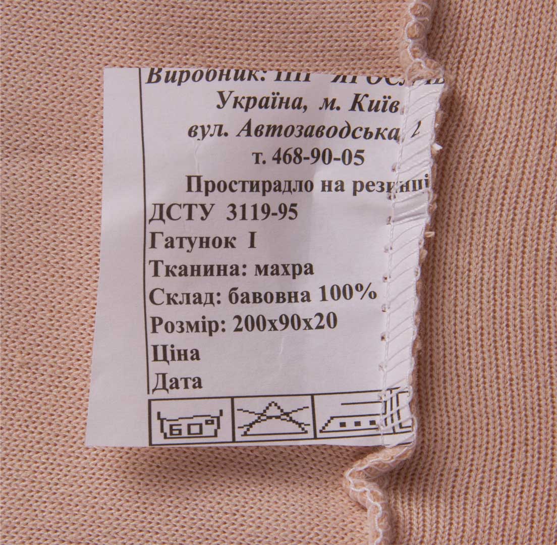 Фото - Простынь односпальная Ярослав на резинке махровая 90х200х20 диз.03 (бежевый) (38334)