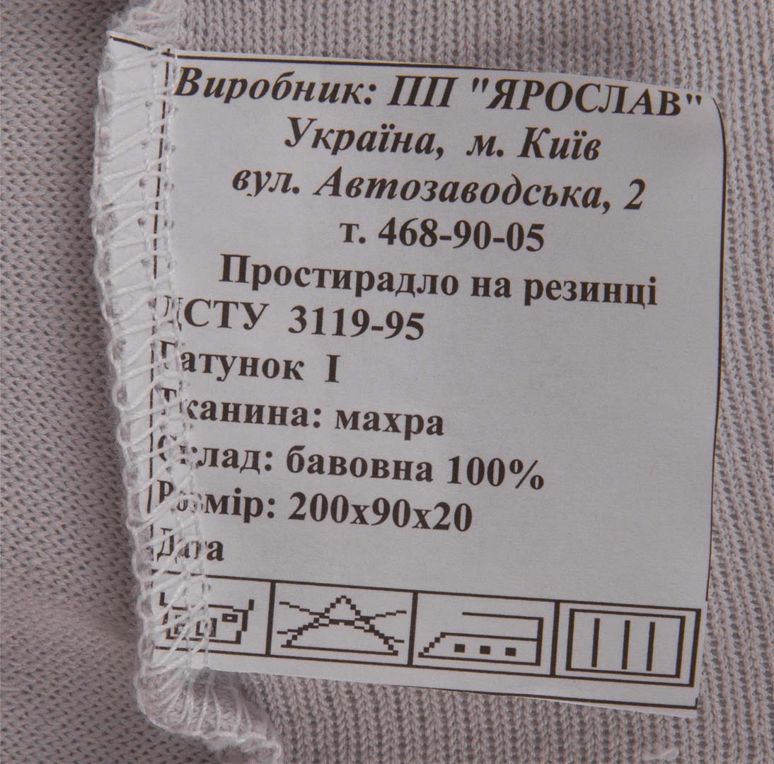 Фото - Простынь односпальная Ярослав на резинке махровая 90х200х20 диз.08 (серый) (38339)
