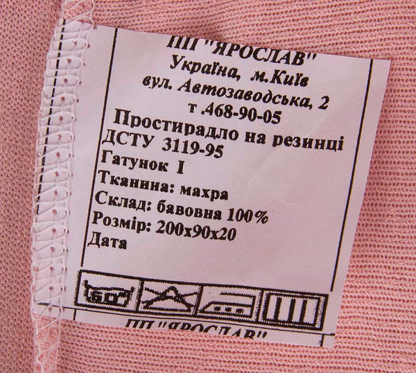 Фото - Простирадло односпальне Ярослав на резинці махрове 90х200х20 диз.09 (рожевий) (38340)