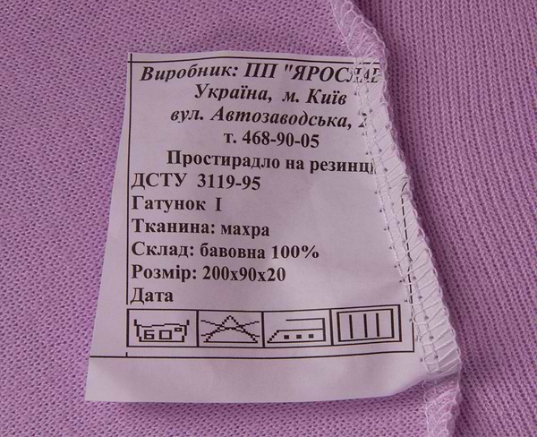 Фото - Простирадло односпальне Ярослав на резинці махрове 90х200х20 диз.10 (бузковий) (38341)