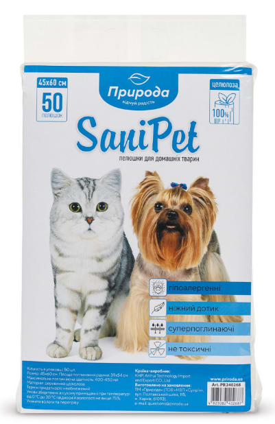 Пелюшки для собак Природа SaniPet з целюлоза 45x60 см/50 шт. (4823082402687)