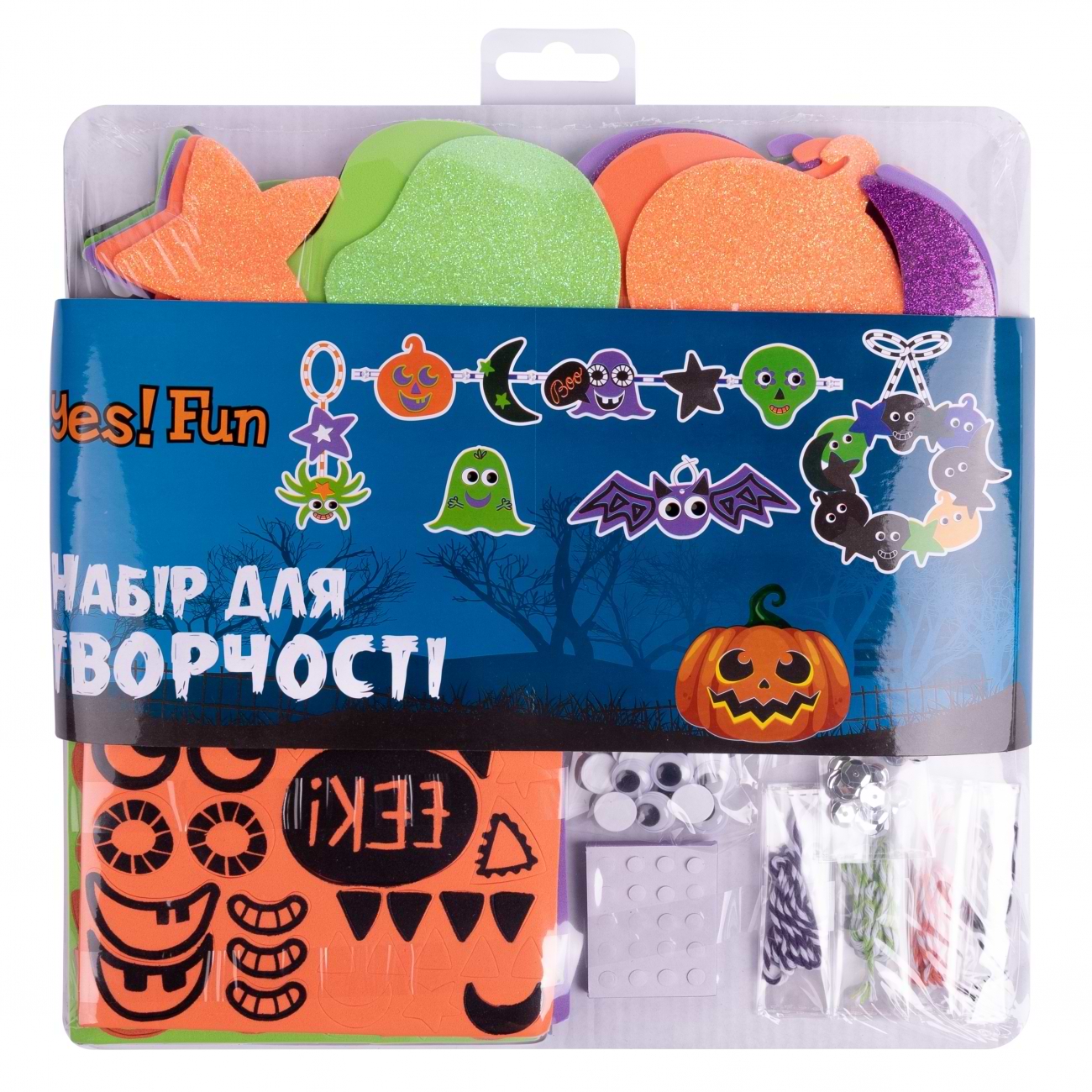 Декор Halloween YES! Fun Набір для творчості Дух Хэлловіну 421 шт. (974465) - Фото 1