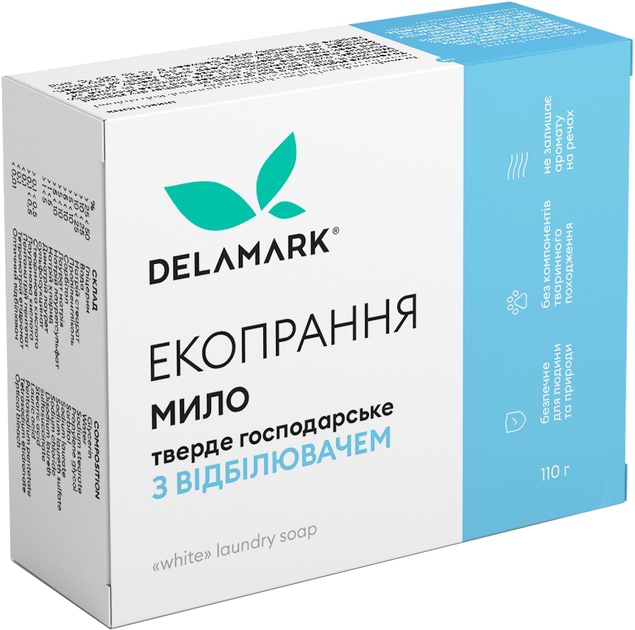Мило господарське DeLaMark для прання з відбілювачем 110 г (4820152330383)