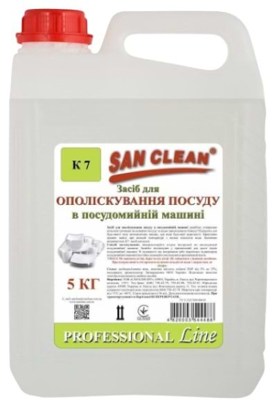 Ополіскувач для посудомийної машини San Clean Professional Line 5 кг (4820003544488) - Фото 1