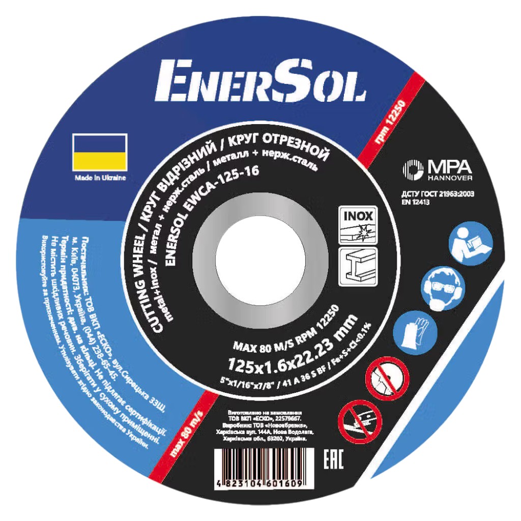 Круг відрізний по металу EnerSol 125х1.6х22.23 мм (EWCA-125-16)