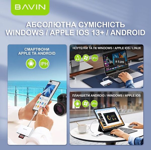 Фото - Хаб USB Bavin OTG-32 5 портів USB 3.0/TF/SD/Type-C/AUX 3.5 White