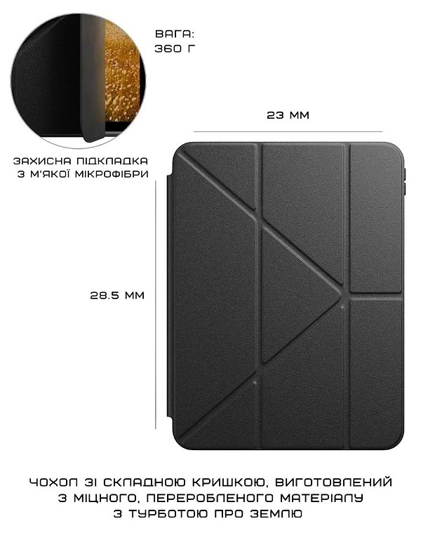 Фото - Чохол для планшета Native Union Active Case Black for iPad Air 13" M2/M3 (ACTCSE-BLK-IPA-13)