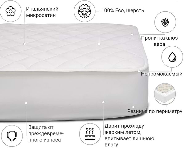 Фото - Наматрасник детский MirSon шерстянной Стандарт Woollen Aloe Vera 240 80x190 (2200000372055)
