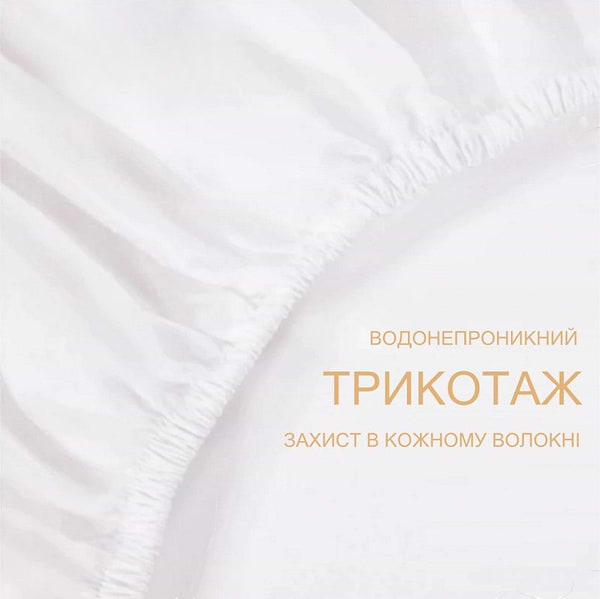 Фото - Наматрацник MirSon Light №215 AQUA-stop на гумці по периметру 160х200 см (2200000691552)