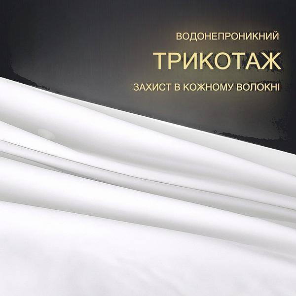 Фото - Наматрацник дитячий MirSon Light №214 AQUA-stop на гумці по кутах 80х160 см (2200000691170)