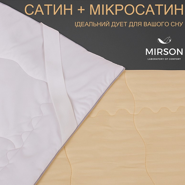 Фото - Наматрасник MirSon Carmela Waterproof Eco 232/2 140x200 (2200000011831)