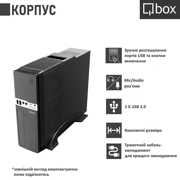 Фото - Системний блок Qbox I20743