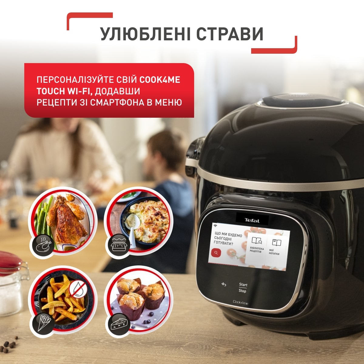 Фото - Уценка - Мультиварка Tefal CY912830 Cook4me Touch