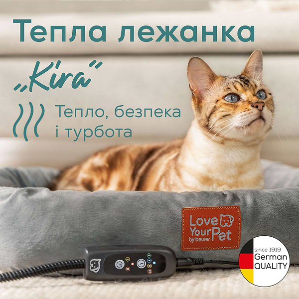 Фото - Лежанка для тварин Beurer Kira PP 250