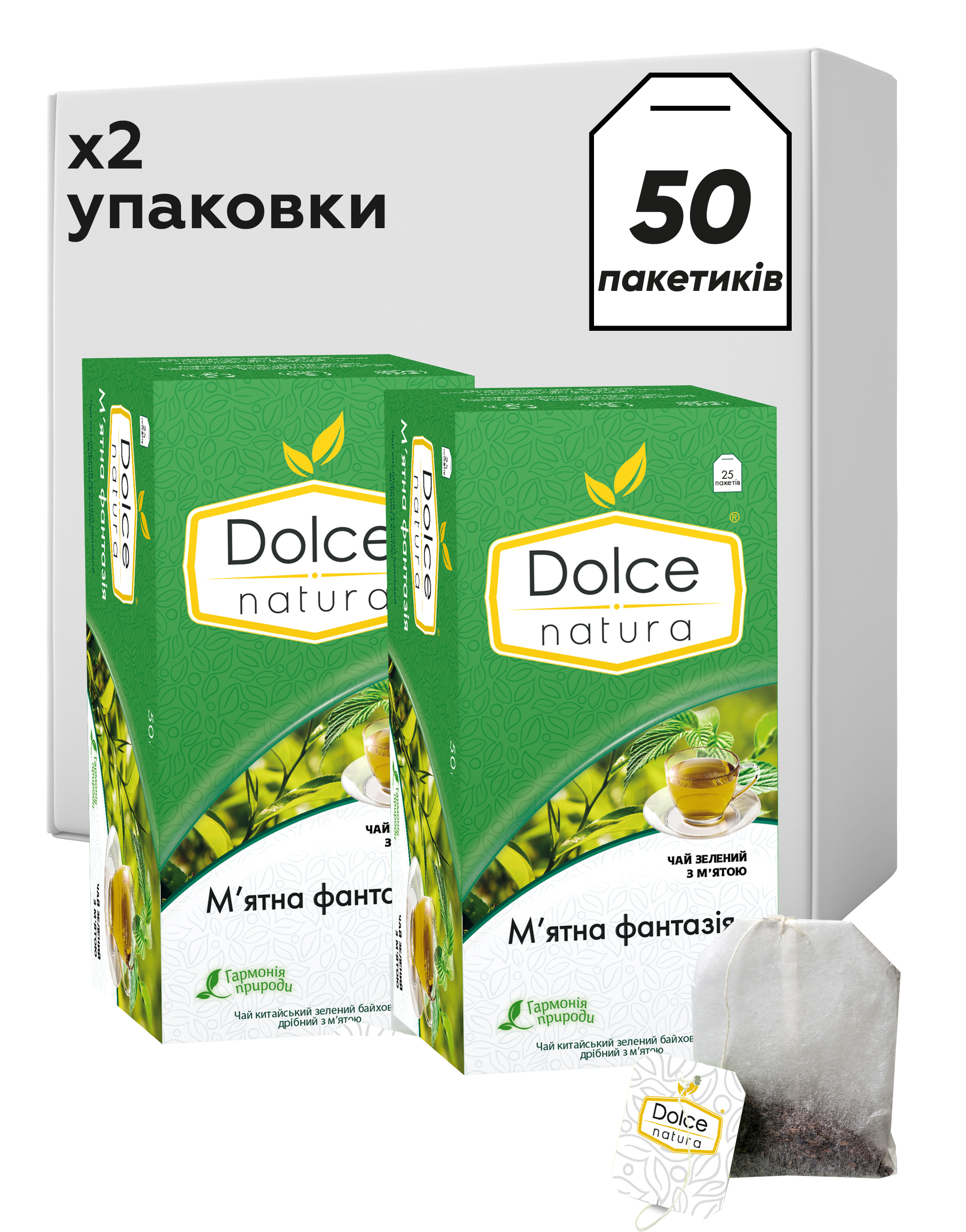 Чай Dolce Natura М'ятна фантазія 2 шт. (4820093486255) - Фото 1