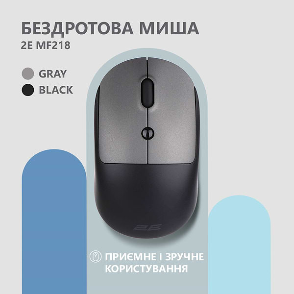 Фото - Миша бездротова 2E MF218 Silent WL BT Black/Gray