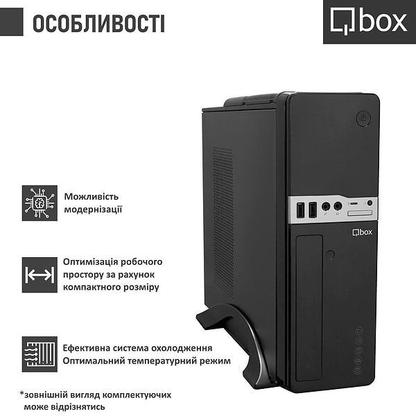 Фото - Системний блок Qbox I20743