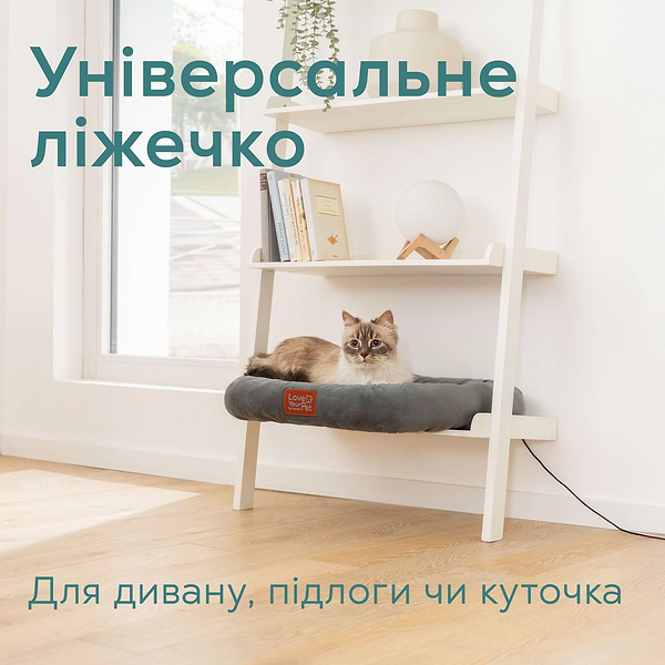 Фото - Лежанка для тварин Beurer Kira PP 250