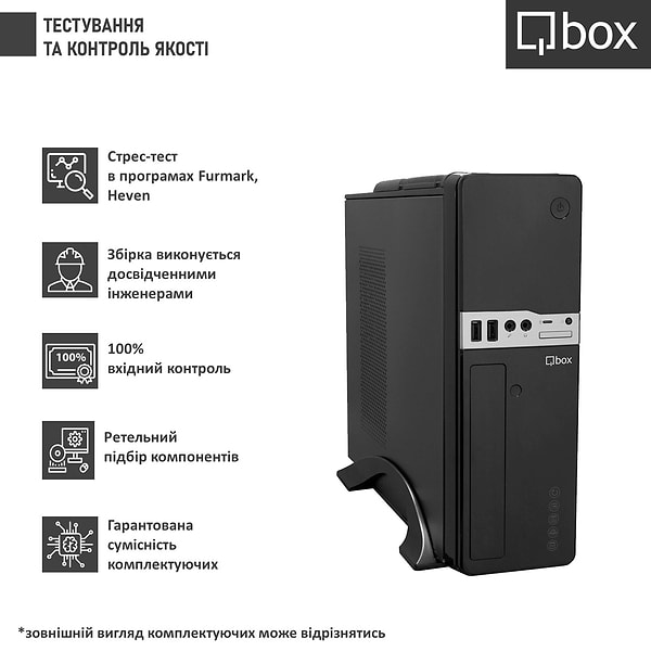 Фото - Системний блок Qbox I20751