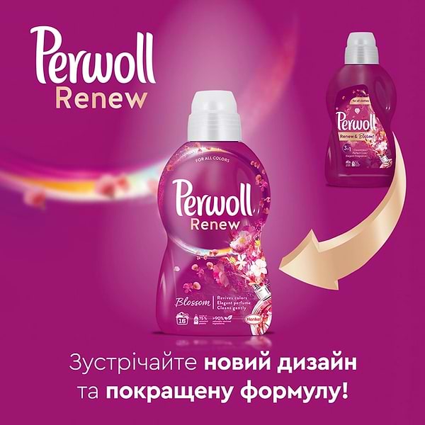Фото - Засіб для делікатного прання Perwoll Відновлення та Аромат 3740мл